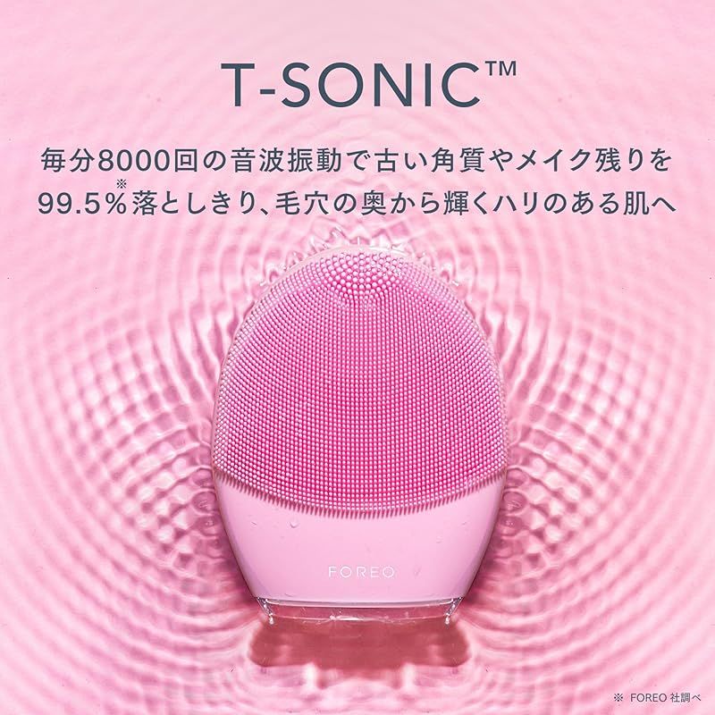 FOREO LUNA 3 for コンビネーションスキン 混合肌用 スマート