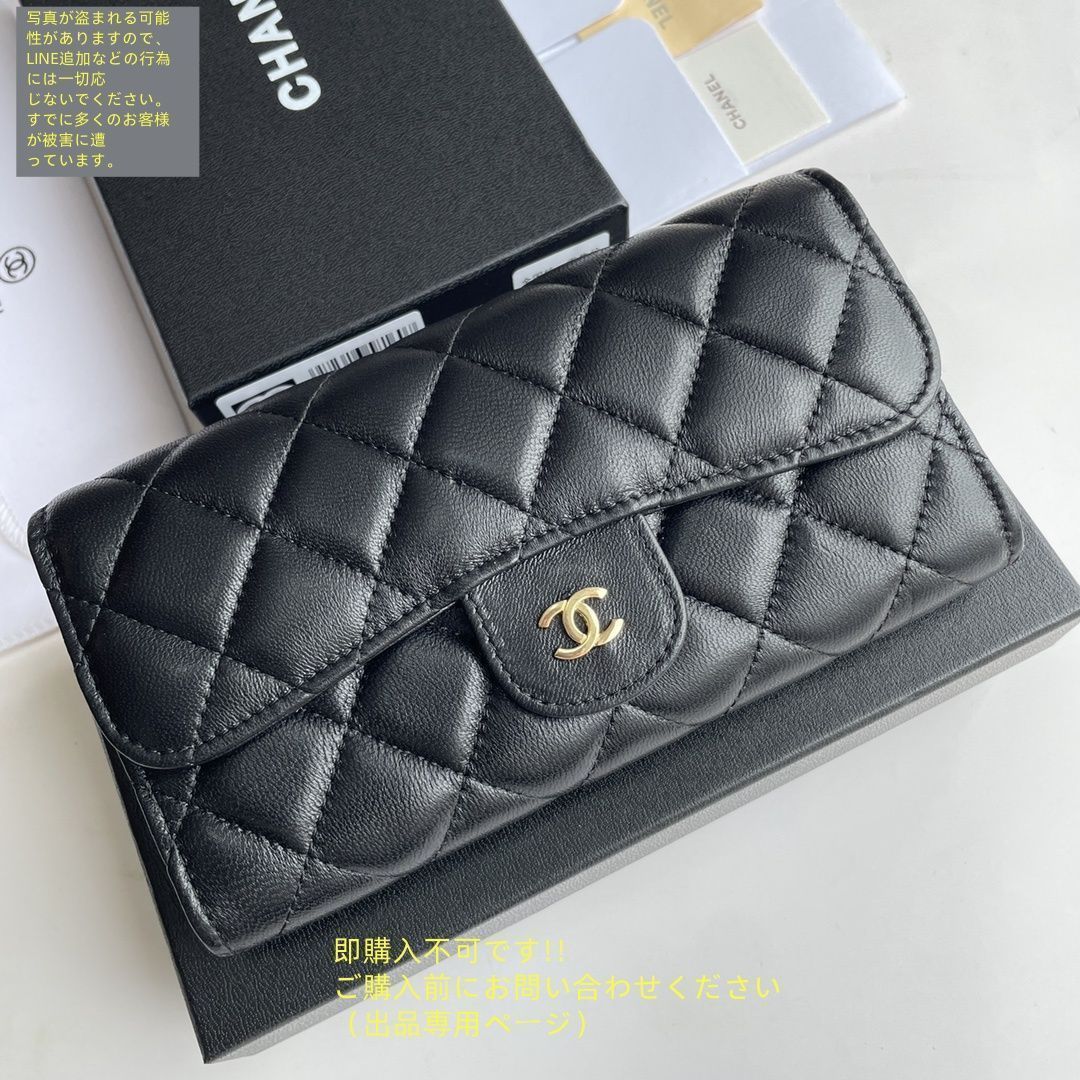限界価格 CHANEL シャネル ウォレット長財布 小銭入れ - メルカリ