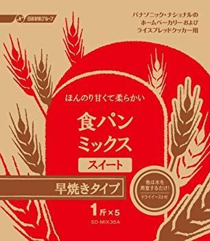 【中古】パナソニック 食パンミックス スイート 早焼きタイプ ドライイースト付 1斤分×5 SD-MIX35A 6g7v4d0