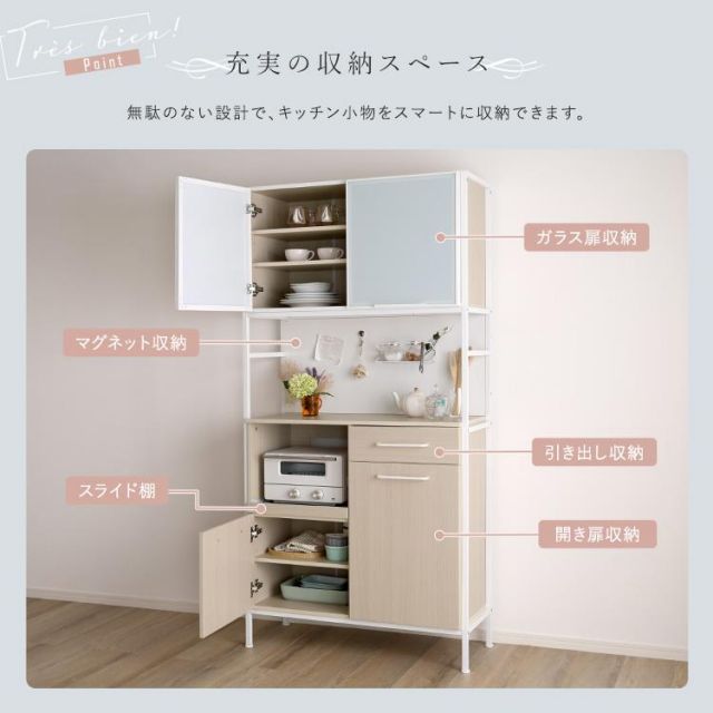 さわやかなマグネット食器棚 ホワイトガラス
