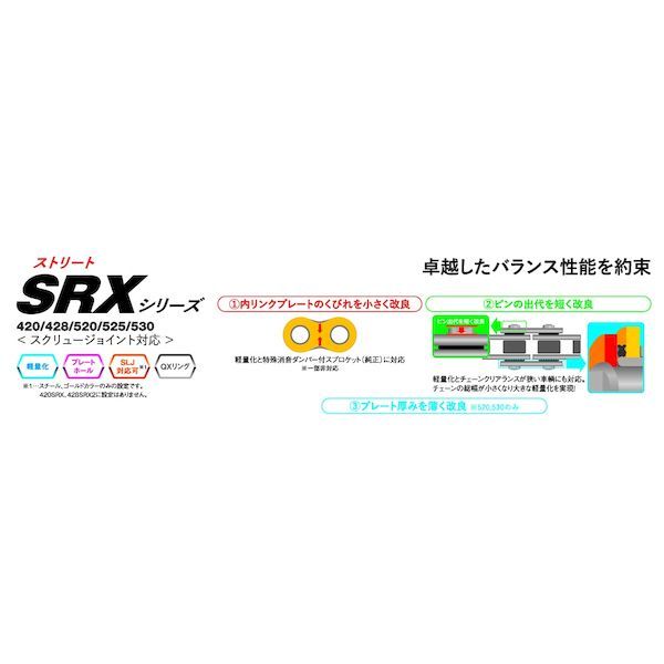 江沼チェーン 4571291824560 EK チェーン 520SR－X2 AR／NP 110L MLJ 520SRX2 メタルレッド シールチェーン  江沼チヱン QXリング 2輪 ホンダ【沖縄離島販売不可】 - メルカリ