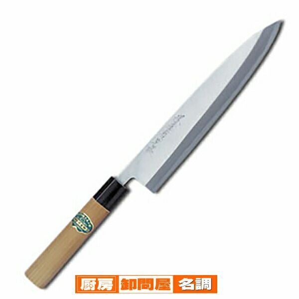 正夫包丁 柳包丁 未使用 特上 堺孝行別誂 210mm 210mm 本焼き