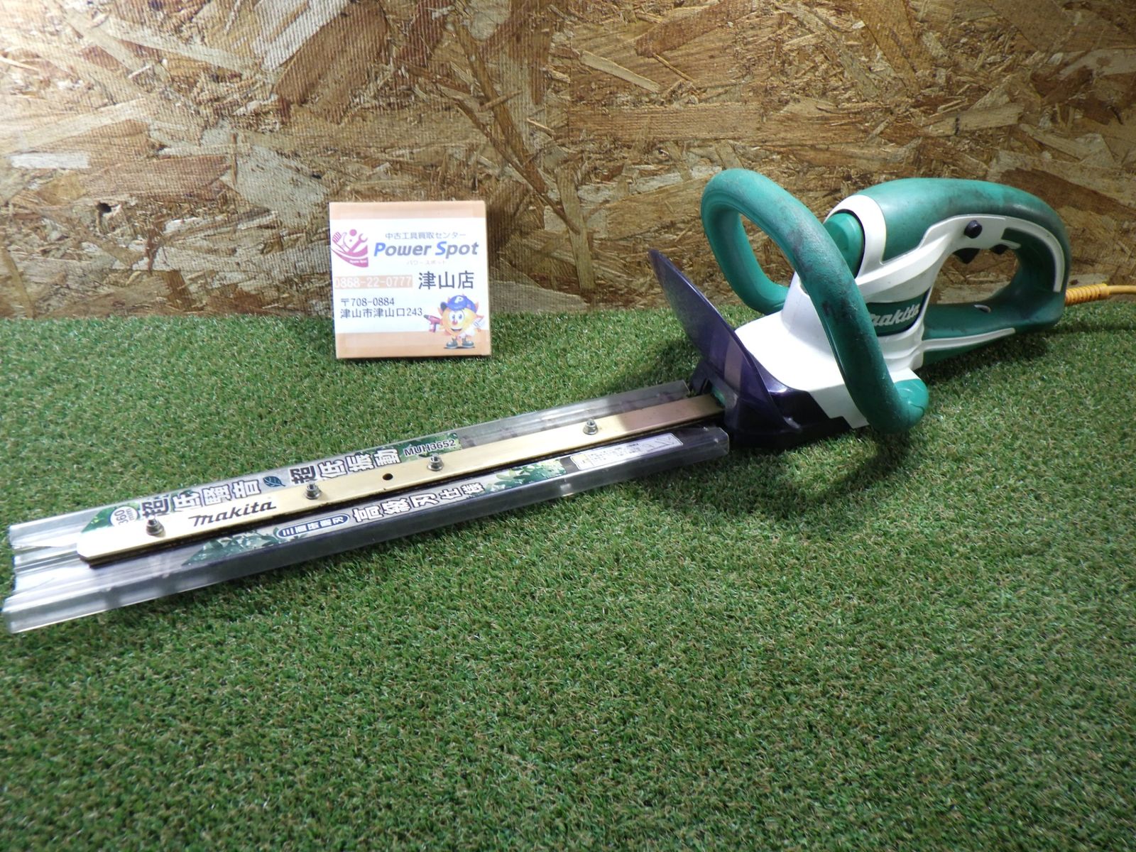 マキタ 生垣バリカン 電源コード式 刈込幅460mm/切断径18mm MUH4602