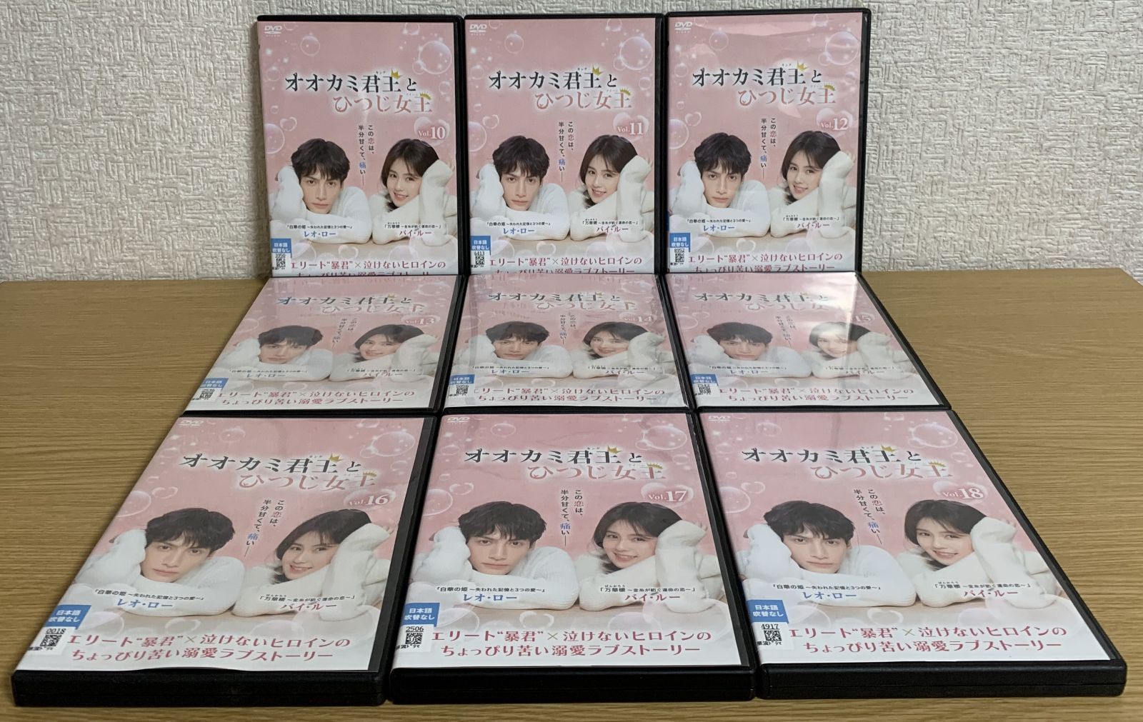 オオカミ君王とひつじ女王 DVD全巻セット - メルカリ