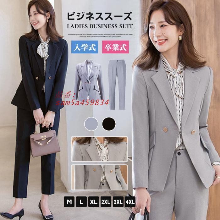 パンツスーツ レディース おしゃれ スーツセット 2点セット 入学式 面接 ジャケット 通勤 ママ 服装 OL 卒業式 秋冬 フォーマルスーツ セレモニー am5a459834