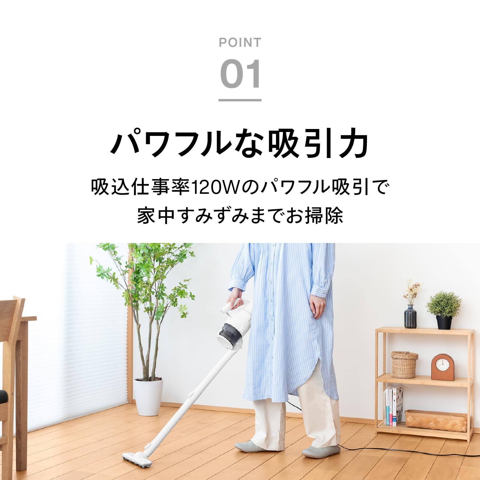 強力吸引 掃除機