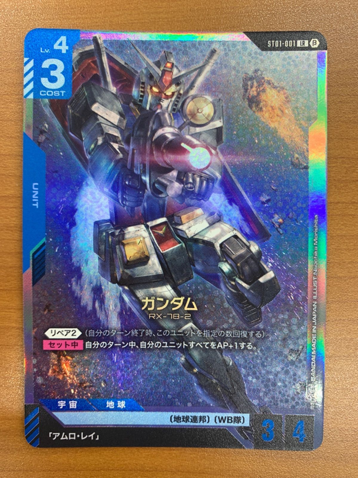 ガンダムカード　lrまとめ売り ガンダムカード ガンダム LR ベータ版まとめ売り - メルカリ