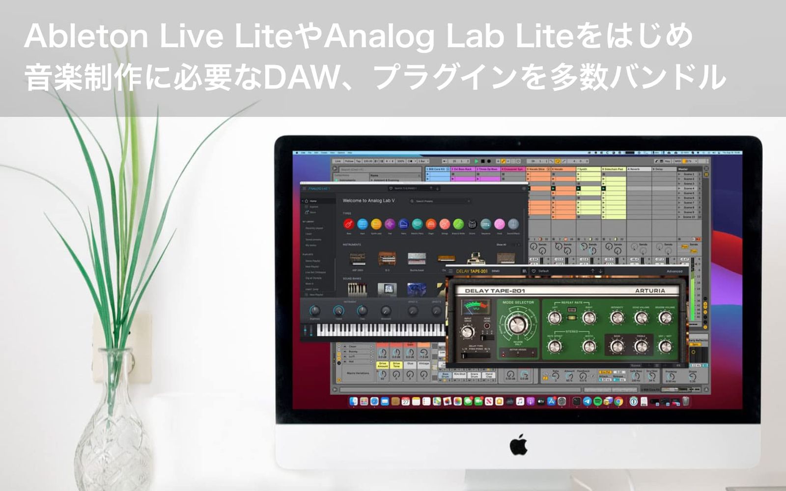 Arturia ポータブル