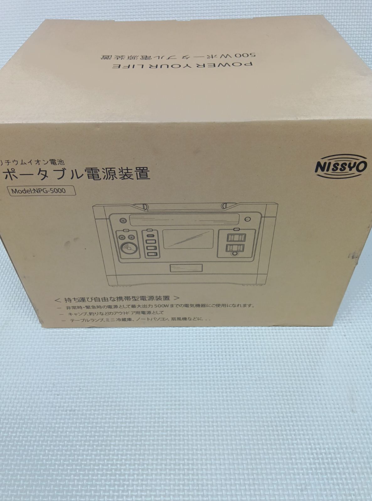 未使用品　日章工業　ポータブル電源NPG-5000