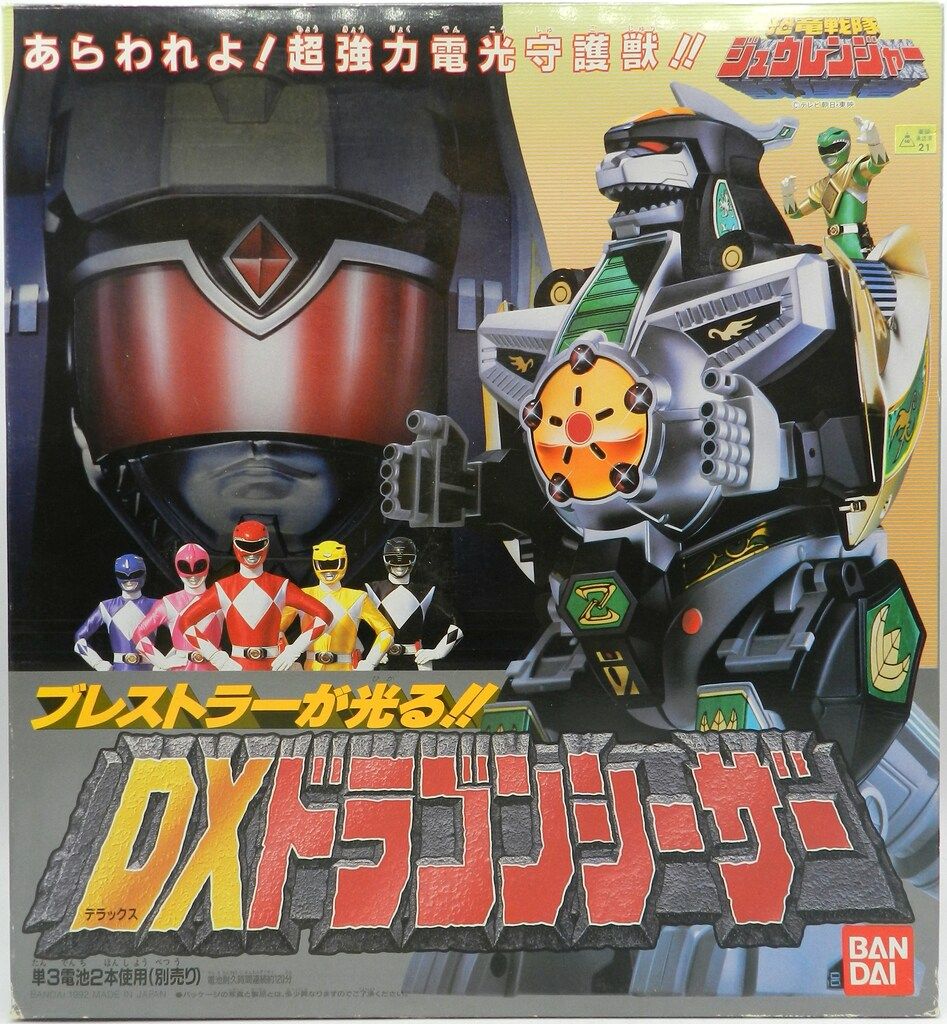 ✨美品✨動作品 当時品 恐竜戦隊ジュウレンジャー DX ドラゴンシーザー バンダイ ジュウレンジャー/DXロボシリーズ 恐竜戦隊ジュウレンジャー