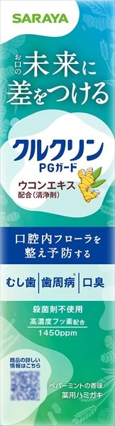 まとめ買い-12点セット クルクリン薬用ハミガキ ９０ｇ サラヤ 歯磨き