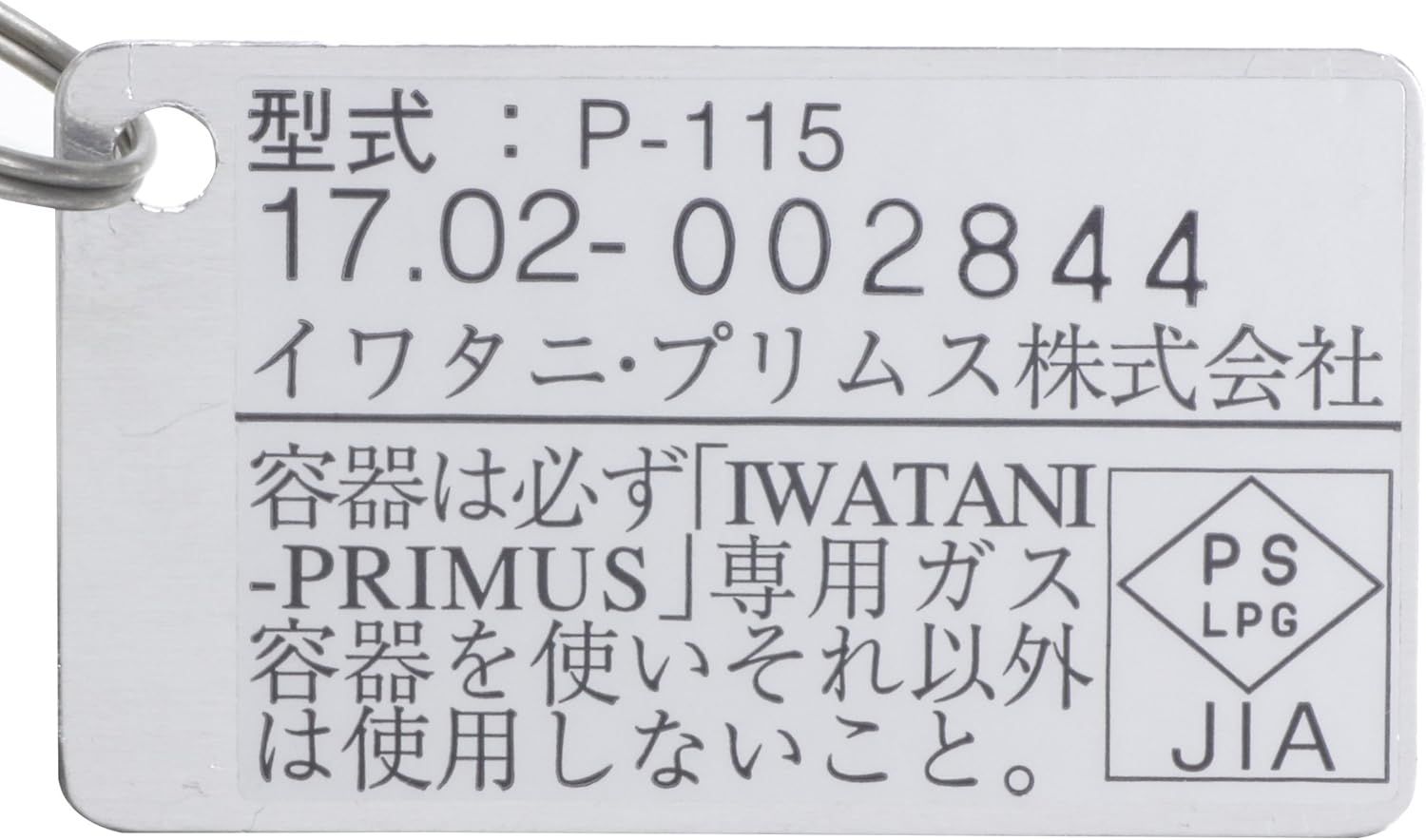 PRIMUS プリムス