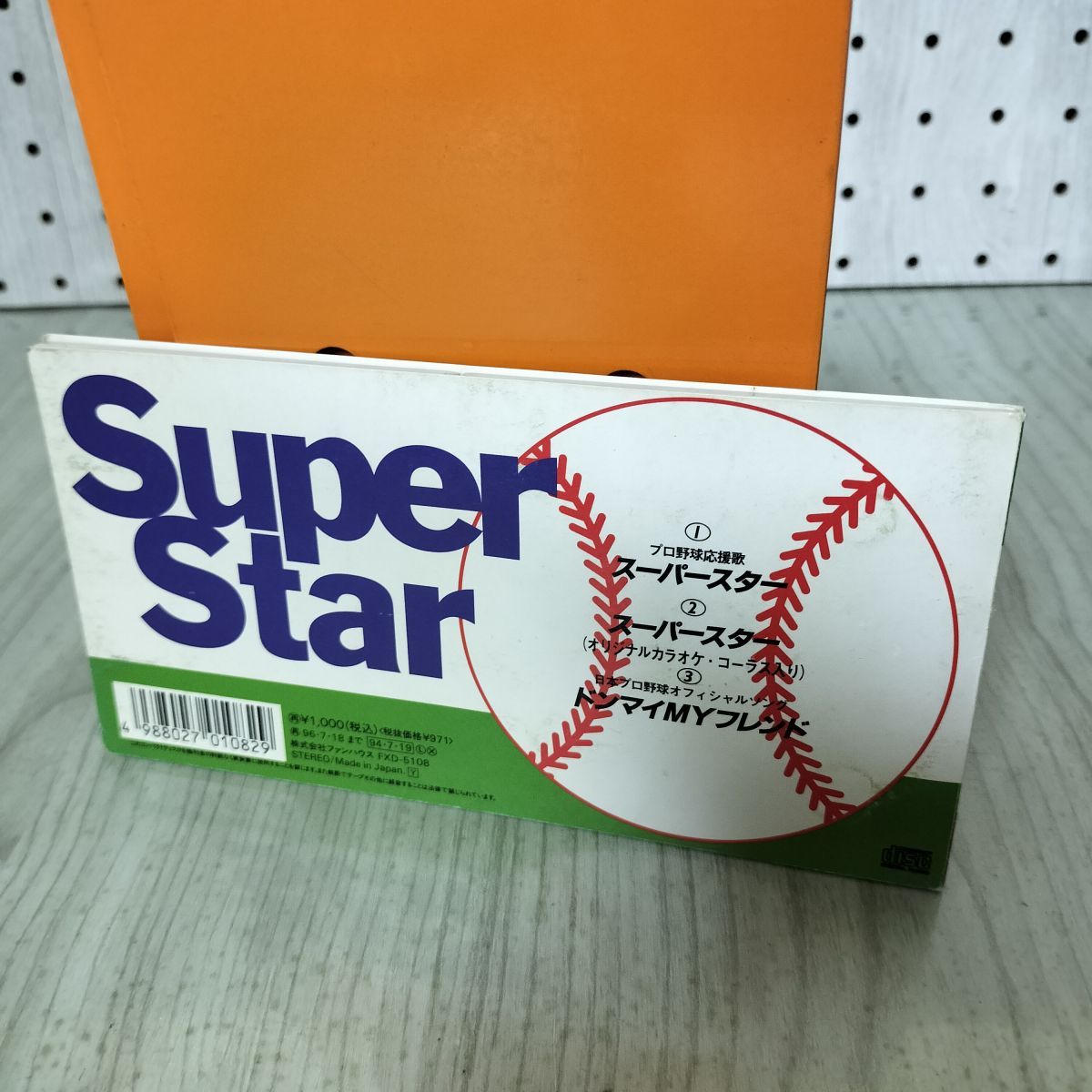 希少 新品 未開封　タケカワユキヒデ スーパースター プロ野球応援歌 CD Amazon.co.jp: 希少 タケカワユキヒデ スーパースター プロ野球