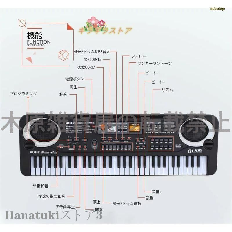 電子キーボード 61鍵盤 初心者 入門用にも 電子ピアノ