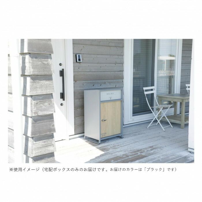 弘益 KOEKI UTILITY ルーノ 宅配ボックス ブラック 木目調 LUNOBK