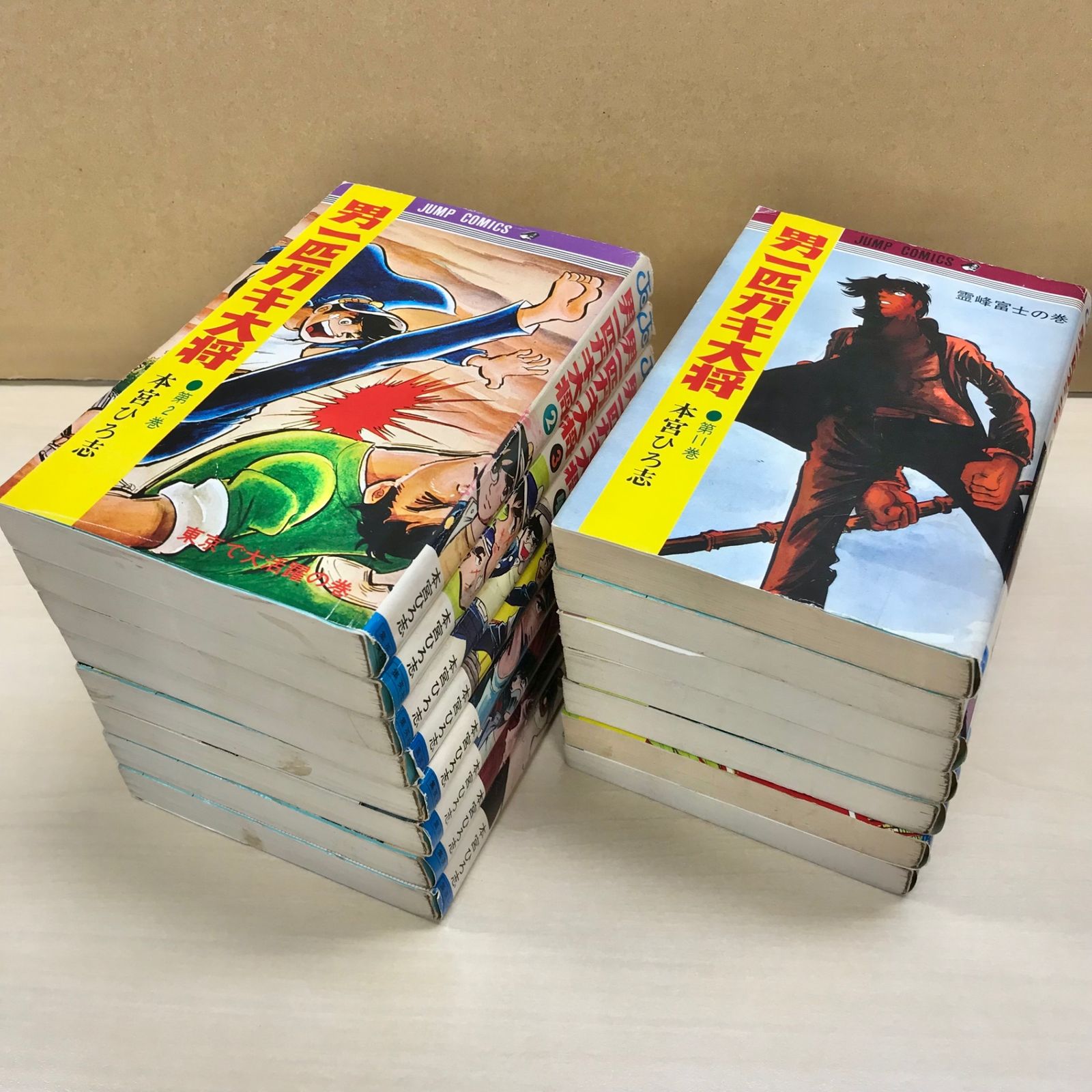 男一匹ガキ大将 2巻〜17巻（抜けあり）15冊セット/【作者】本宮
