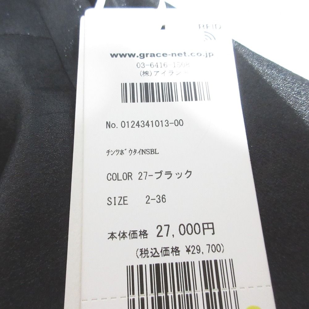 未使用 24AW GRACE CONTINENTAL グレースコンチネンタル チンツ