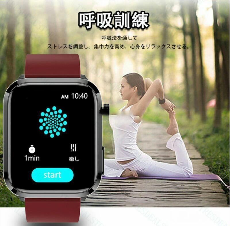 スマートウォッチ