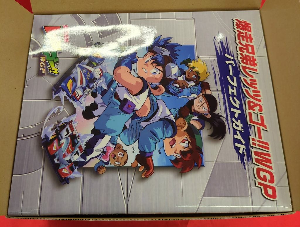 爆走兄弟レッツ-ゴー!!WGP DVD-BOX