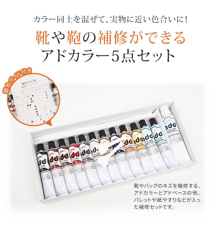 補修用クリーム