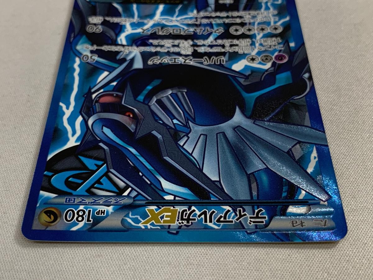 ディアルガEX SR BW9 メガロキャノン 080/076 1Editon ディアルガEX SR BW9 メガロキャノン 080/076 1Editon - メルカリ