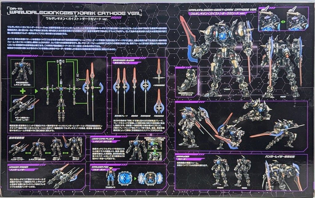 [未開封品] ダイアクロン ワルダレギオン＜ガイスト＞ダークカソードVer. ダイアクロン」から「ワルダレギオン＜ガイスト＞ダークカソード