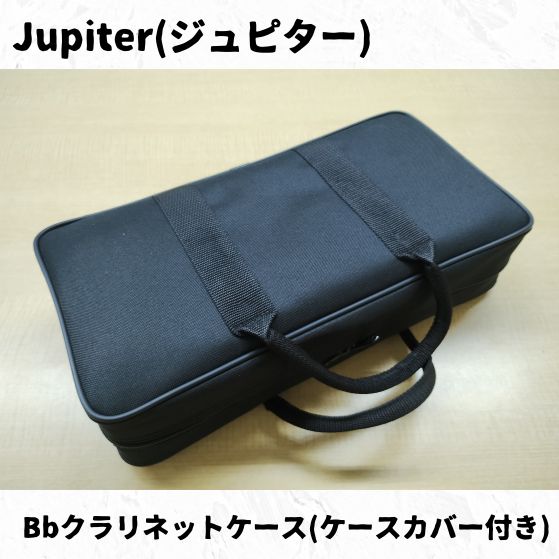 Jupiter(ジュピター) B♭クラリネット用ケース各種！ 長期在庫品
