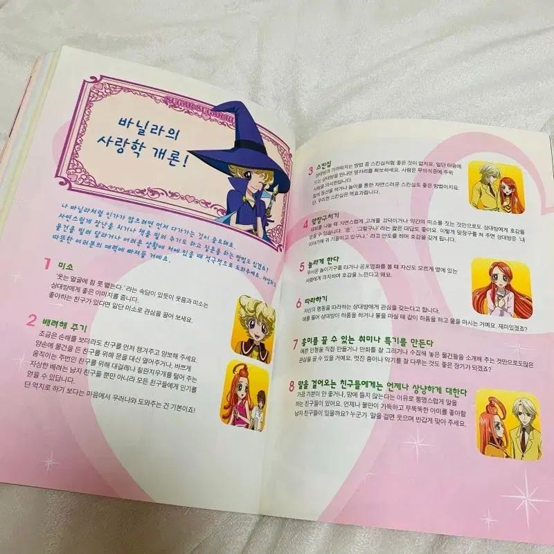 あなたのハートをピックアップ 本