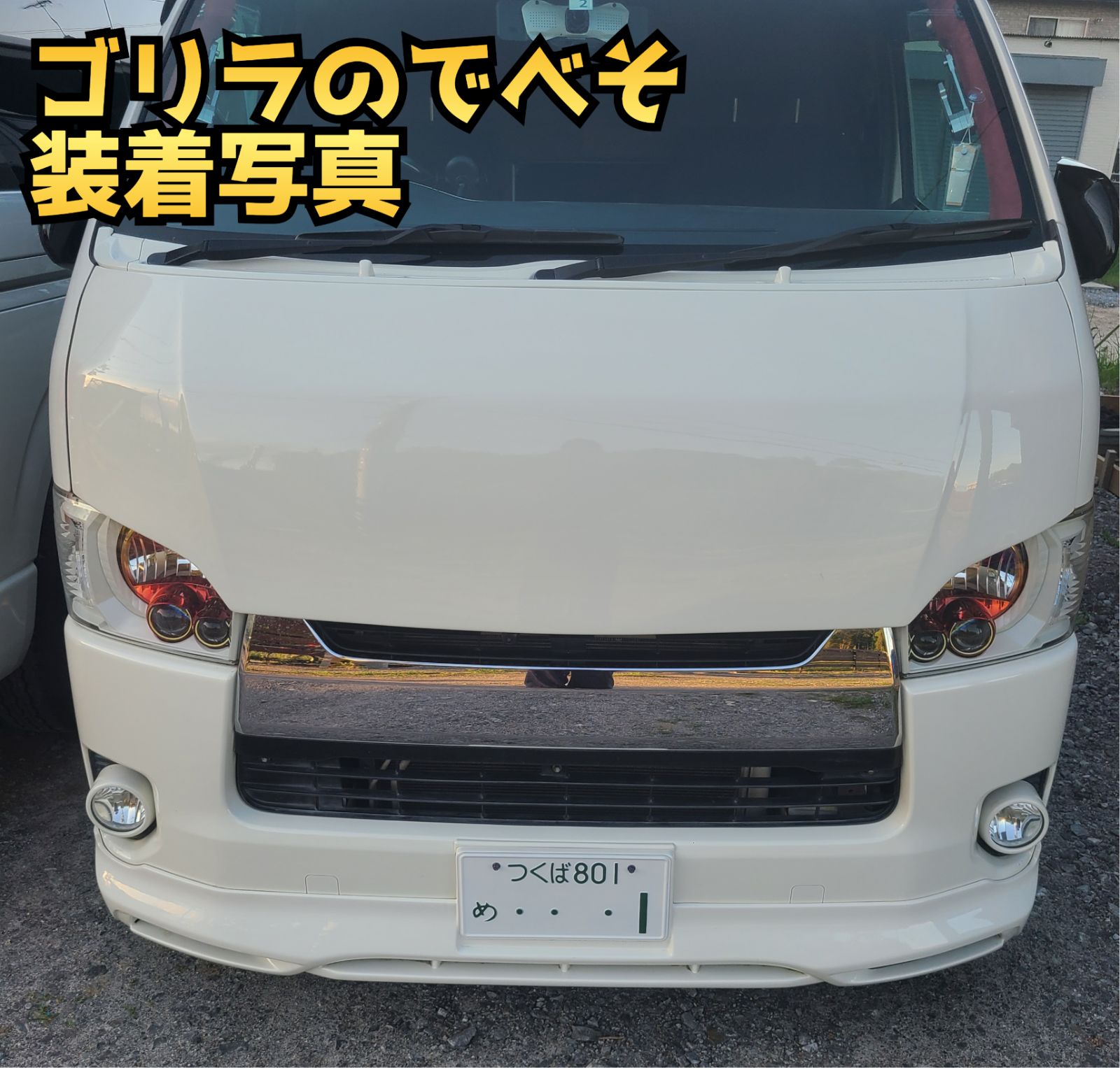 納期1週間ほど【ゴリラのでべそ】ハイエース200系専用フォグ