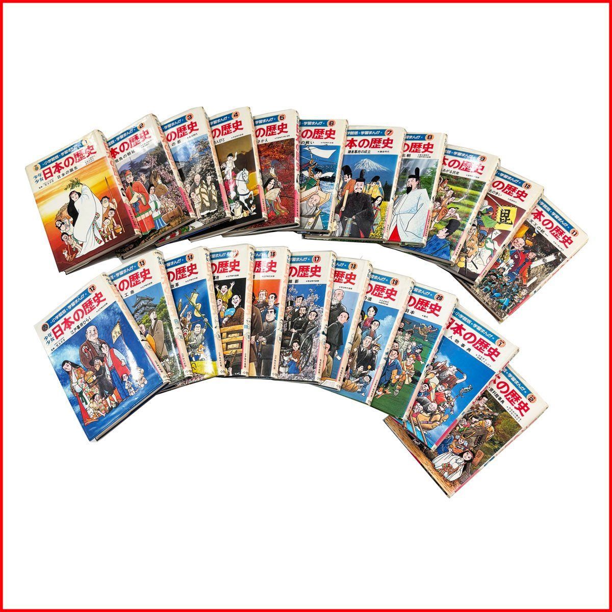 古本○少年少女 日本の歴史 1～20巻/別巻2冊セット○小学館 計22