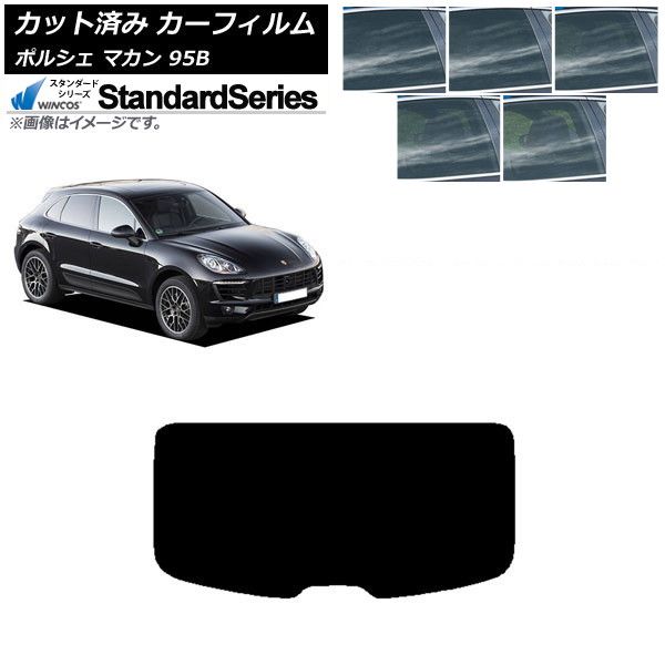 カーフィルム ポルシェ マカン 95B 2014年～ リアガラス(1枚型) WINCOS スタンダード 選べる5フィルムカラー AP-WFGY0317-R1