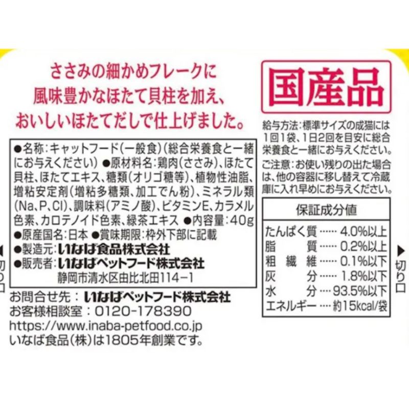 パウチ ささみ