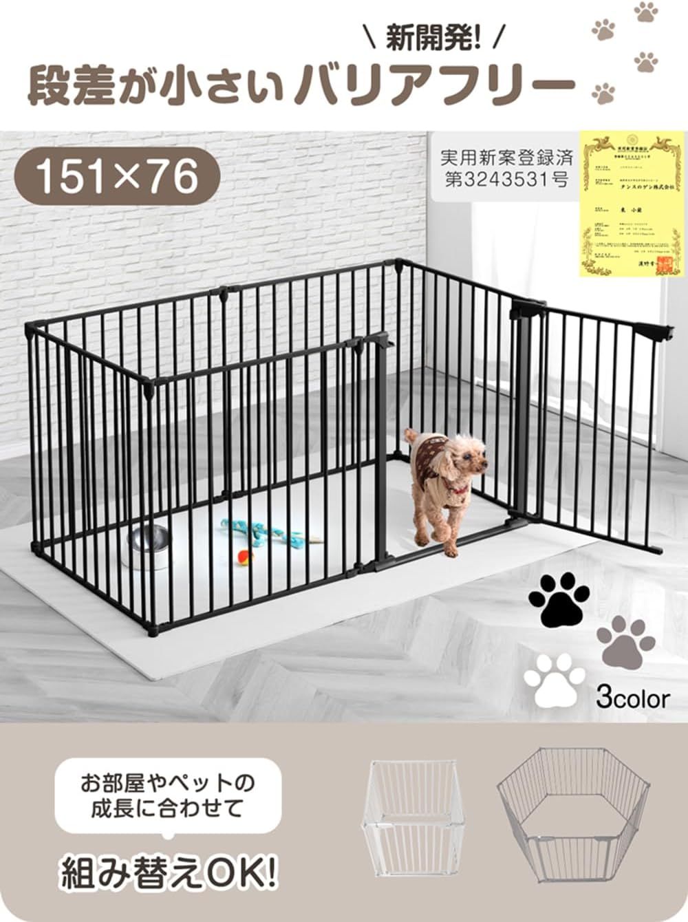 ダブルロック