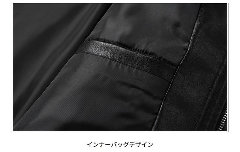 革ジャン