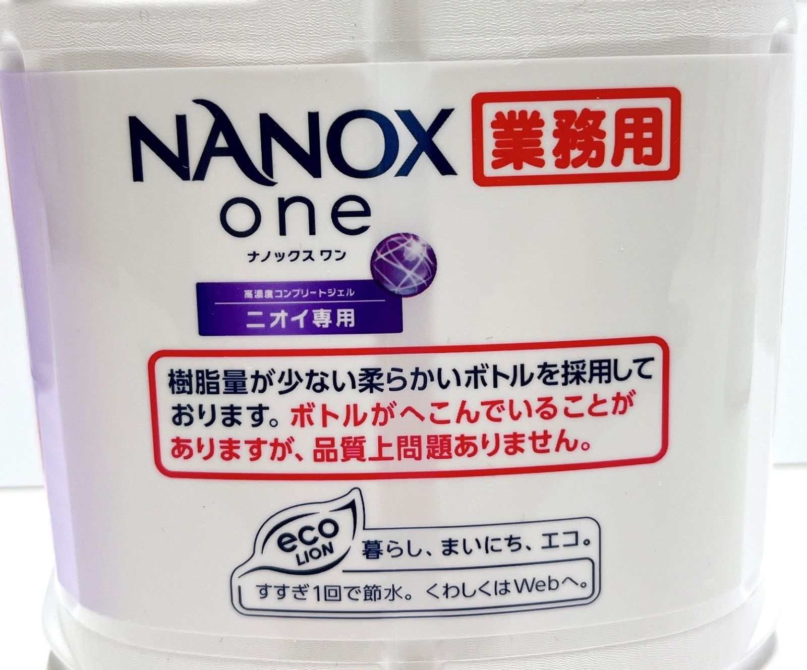 ナノックス ワン NANOX one 高濃度コンプリートジェル ニオイ専用 Amazon | 業務用 NANOX one(ナノックスワン) 高濃度コンプリート