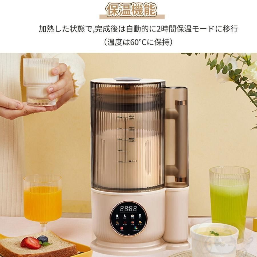 豆乳メーカー