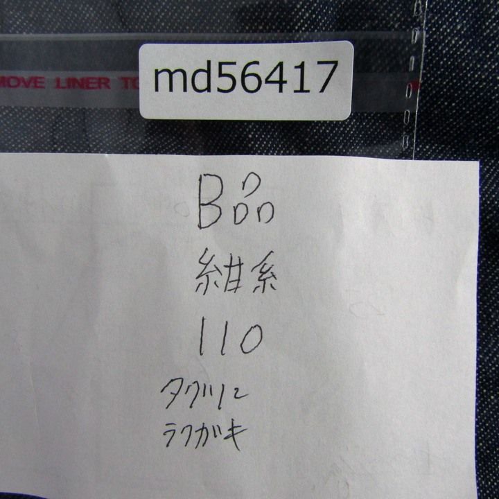 イーストボーイコメット テーラードジャケット アウター