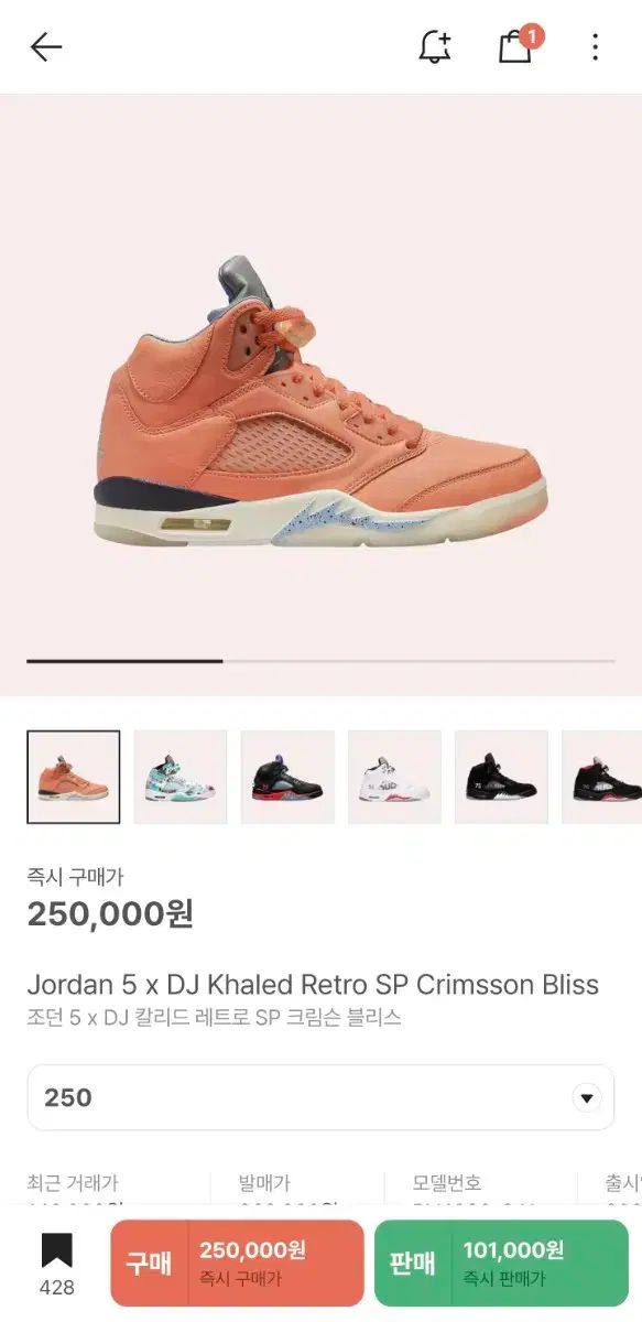 Jordan 5 x DJ Khaled Retro SP Crimsson B