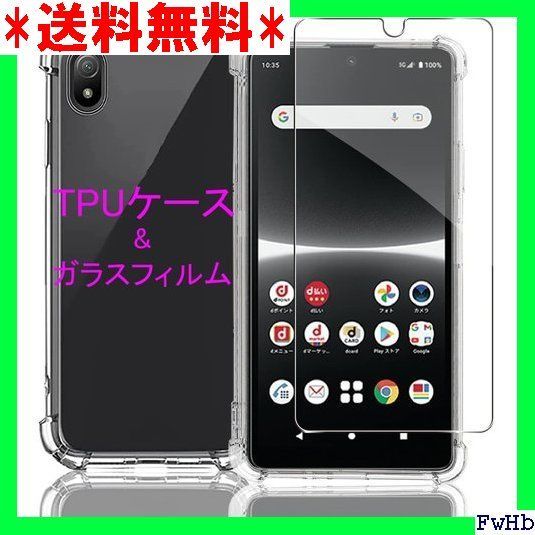 II Wekrsu 対応 Xperia ace iii SO 量 携帯便利 指紋防止 気泡ゼロ