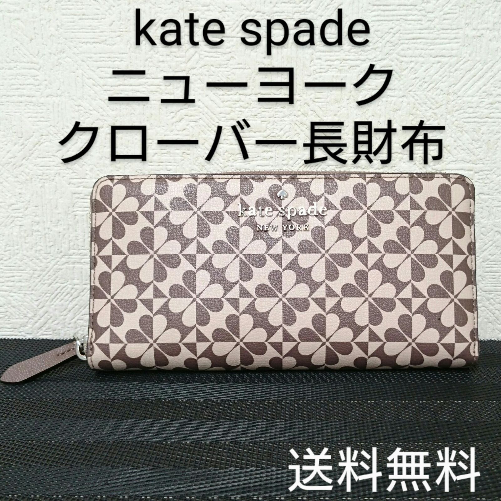 未使用品】kate spade New York ケイトスペード ニューヨーク 