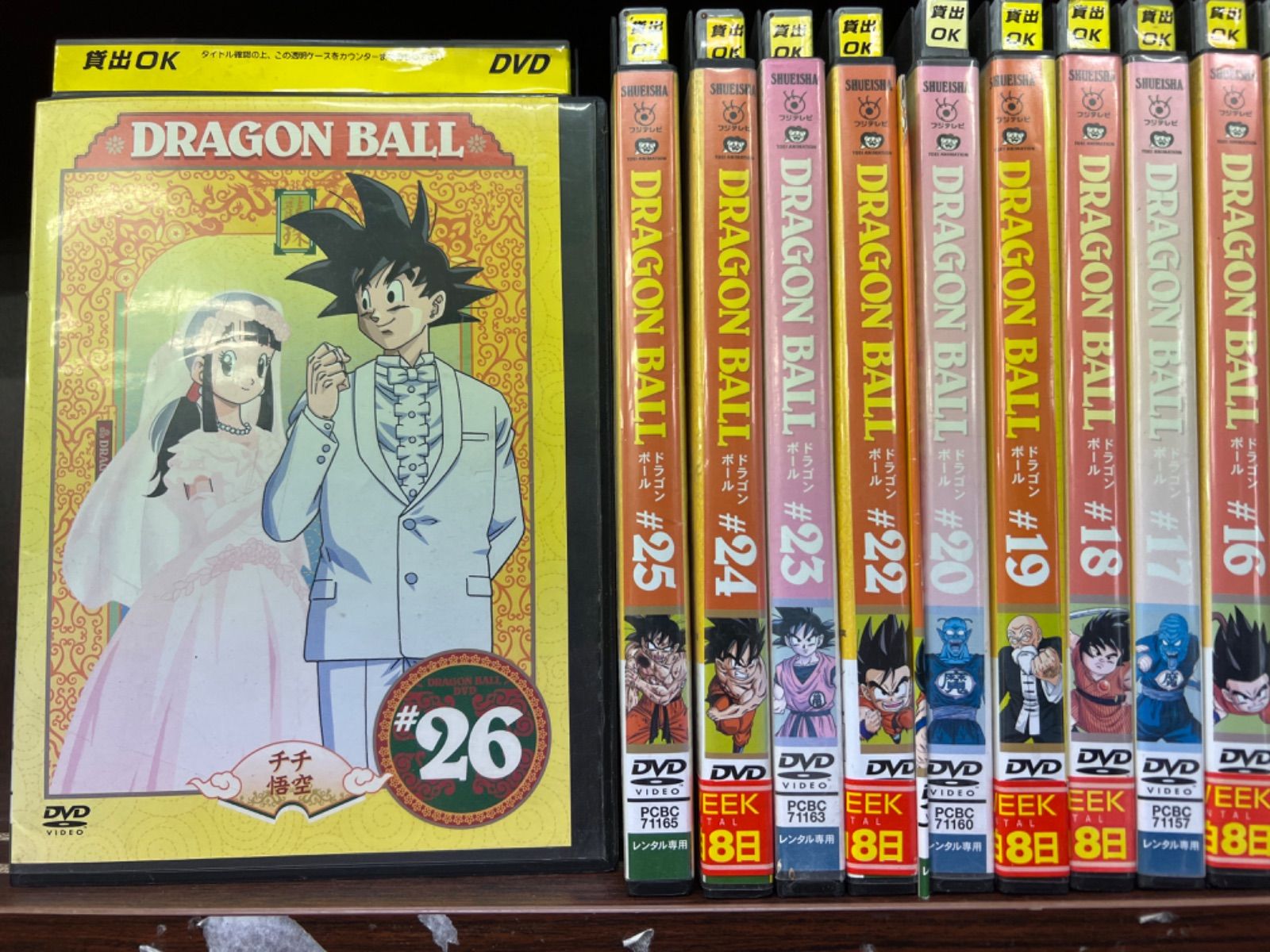 DRAGON BALL ドラゴンボール【1〜26巻】セット Q-33 - エスティファイ