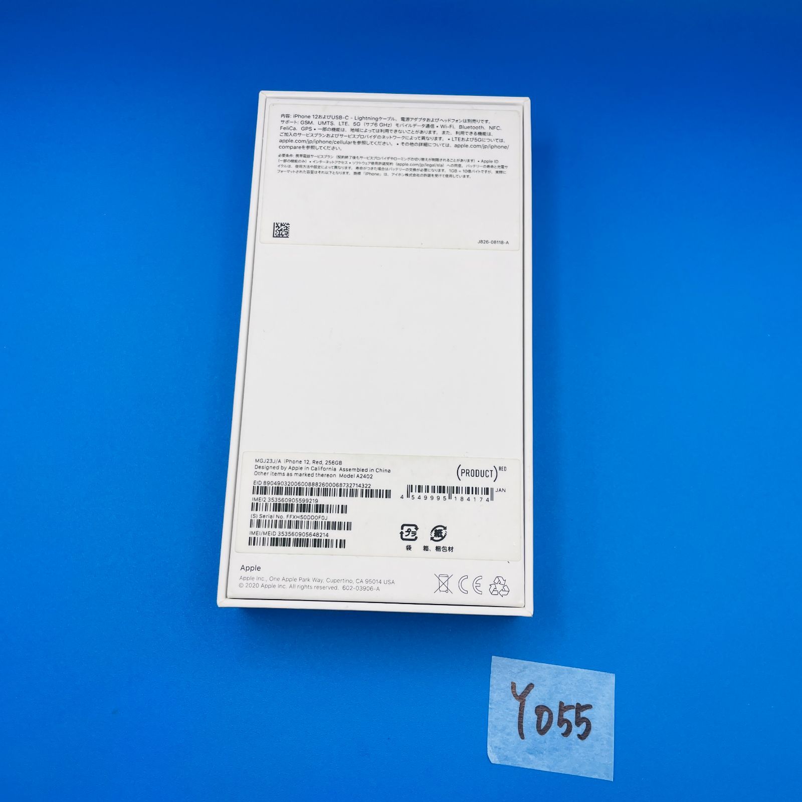 256GB SIMロックなし