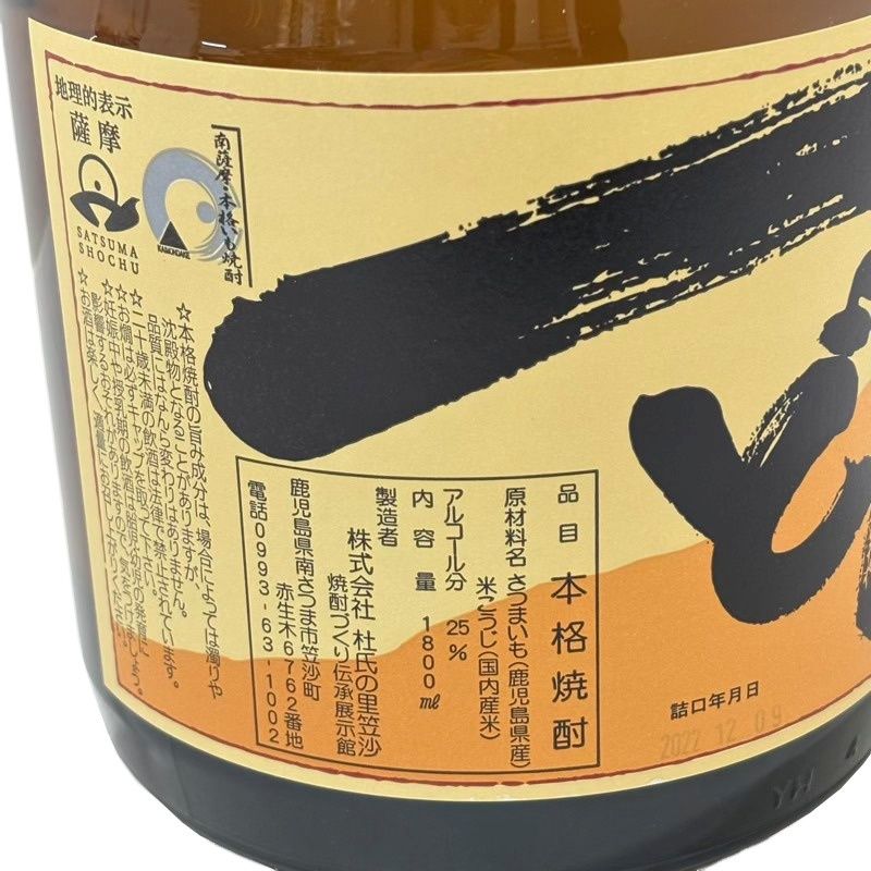 焼酎 一どん 1800ml 25度 杜氏の里笠沙 箱 【新品未開栓品