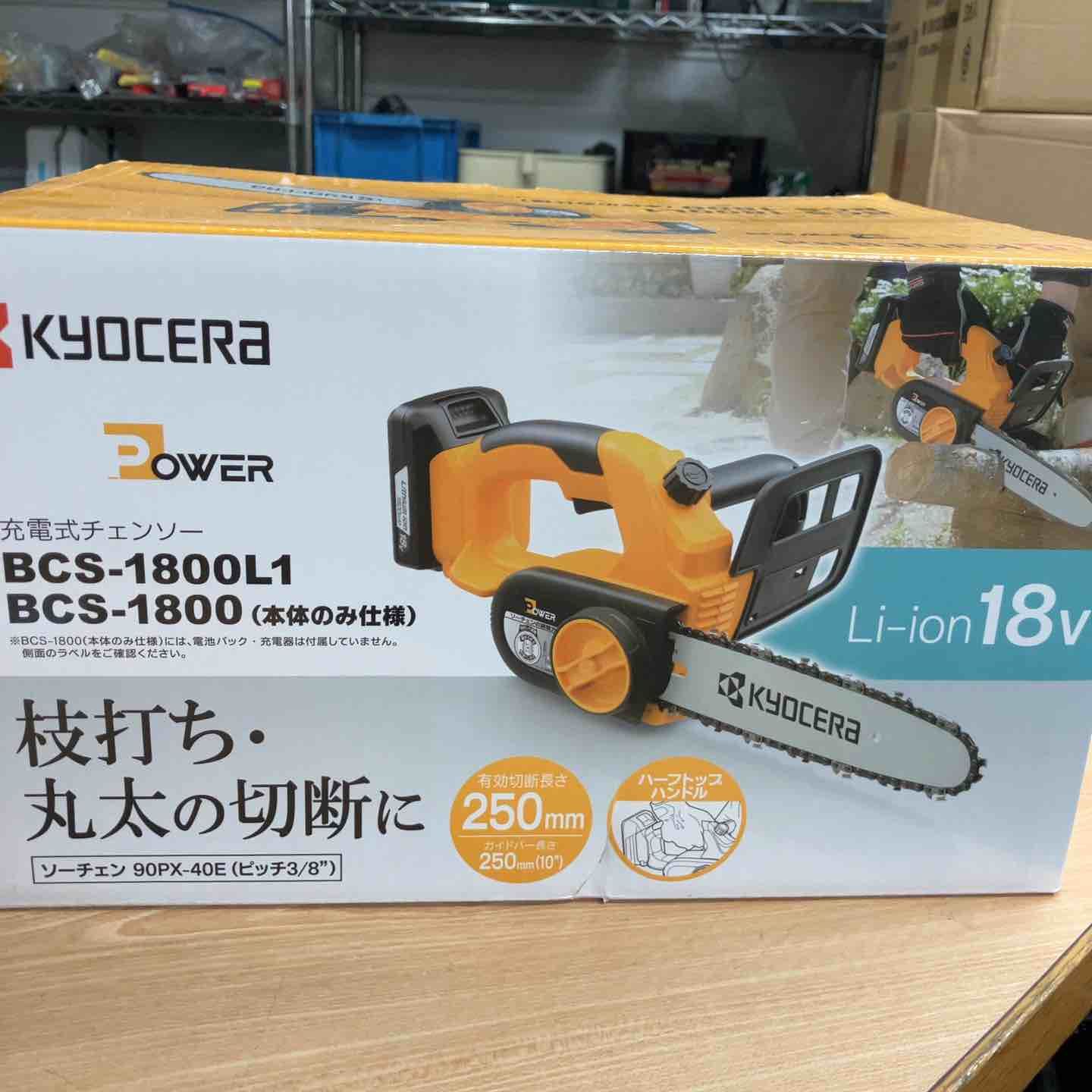 大特価!◇リョービ(Ryobi) 充電式チェンソー BCS-1800L1 大特価!◇リョービ(Ryobi) 充電式チェンソー BCS-1800L1