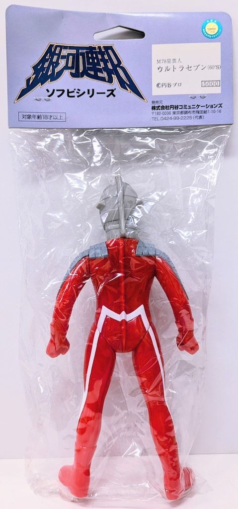 今なら全品配達料金無料! 円谷コミュニケーションズ 銀河連邦 M78星雲人ウルトラセブン 60 s 科学