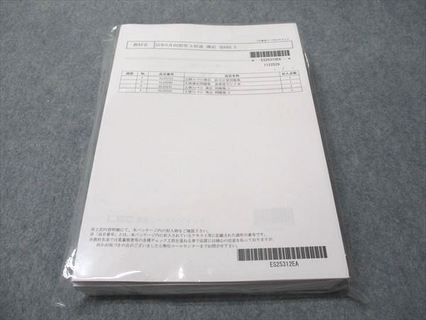 LEC東京リーガルマインド 公認会計士講座 上級フォーサイト 簿記