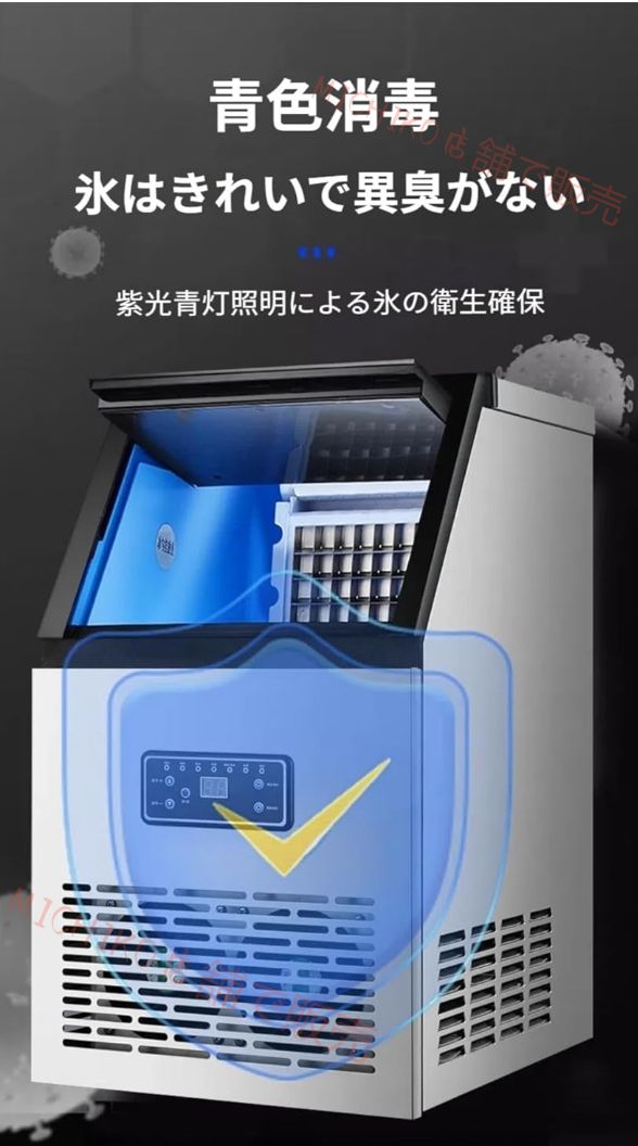 自立式業務用製氷機 1日あたりの生産量80kg