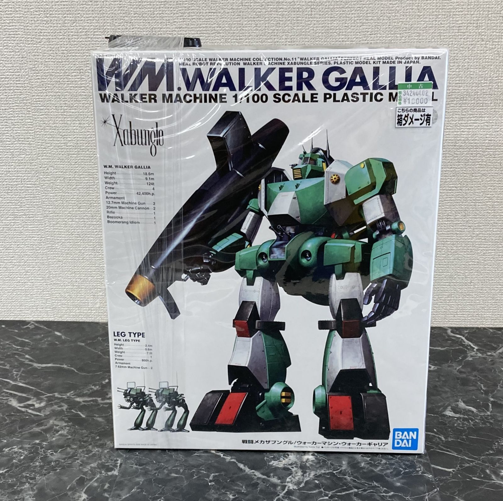 ウォーカーギャリア 1/100 【新品】R3 すばやい