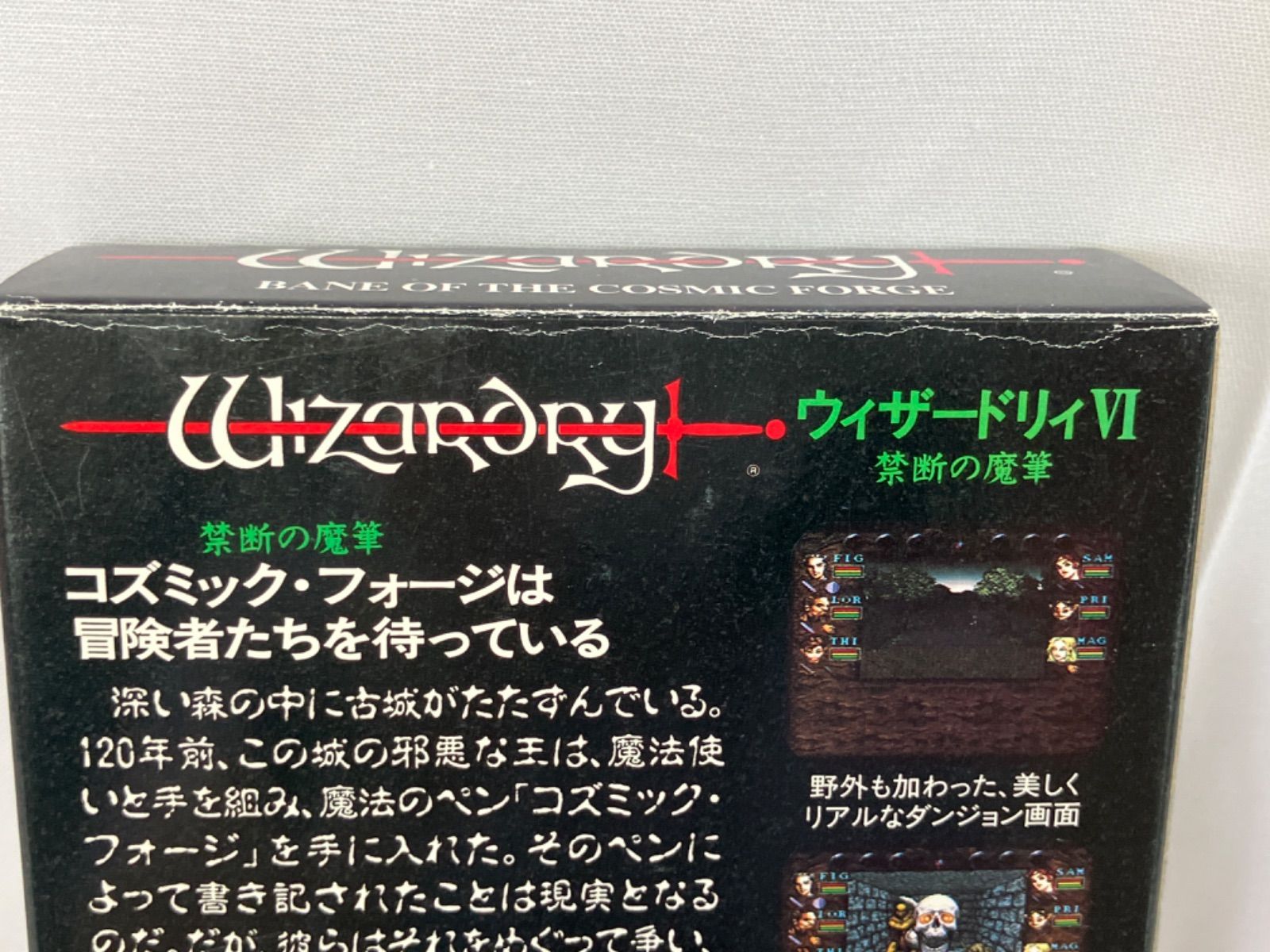 ウィザードリィコレクション 最終値下げ ウィザードリィコレクション