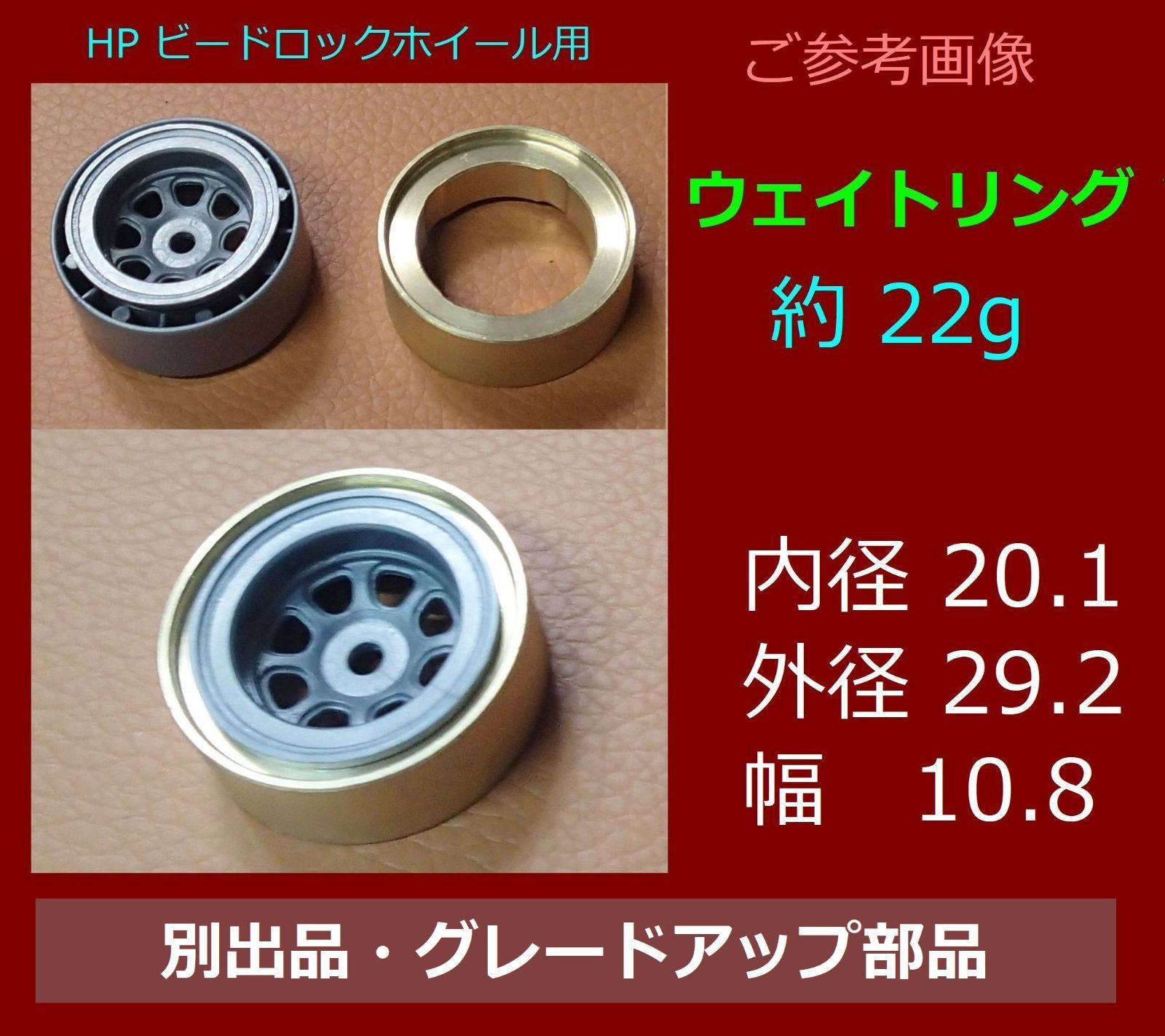 ミニソフビ　セット 4618 □ スーパーソフト タイヤ 46x18 / ビードロックホイール